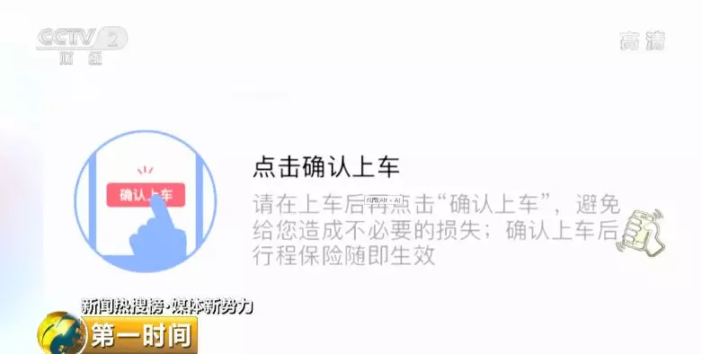 哈啰单车顺风车车主疑诈骗 律师建议改进平台设计 哈啰单车顺风车车主疑诈骗 律师建议改进平台设计