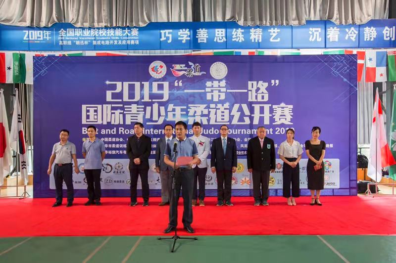 2019“一带一路”国际青少年柔道公开赛在浙江金华举行 2019“一带一路”国际青少年柔道公开赛在浙江金华举行
