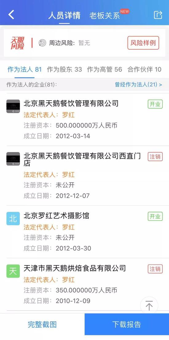 好利来陷黑天鹅之变:子品牌仅4座城市留有实体门店 好利来陷黑天鹅之变:子品牌仅4座城市留有实体门店