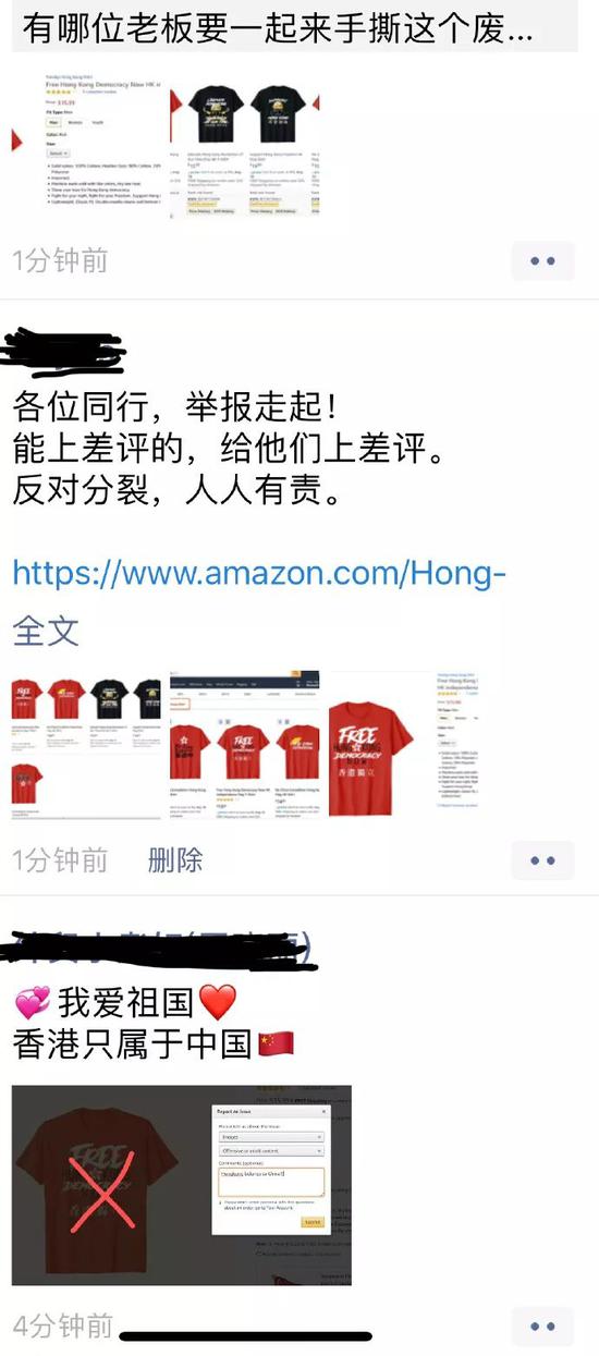 亚马逊被指公然售卖港独T恤 网友呼吁举报 亚马逊被指公然售卖港独T恤 网友呼吁举报