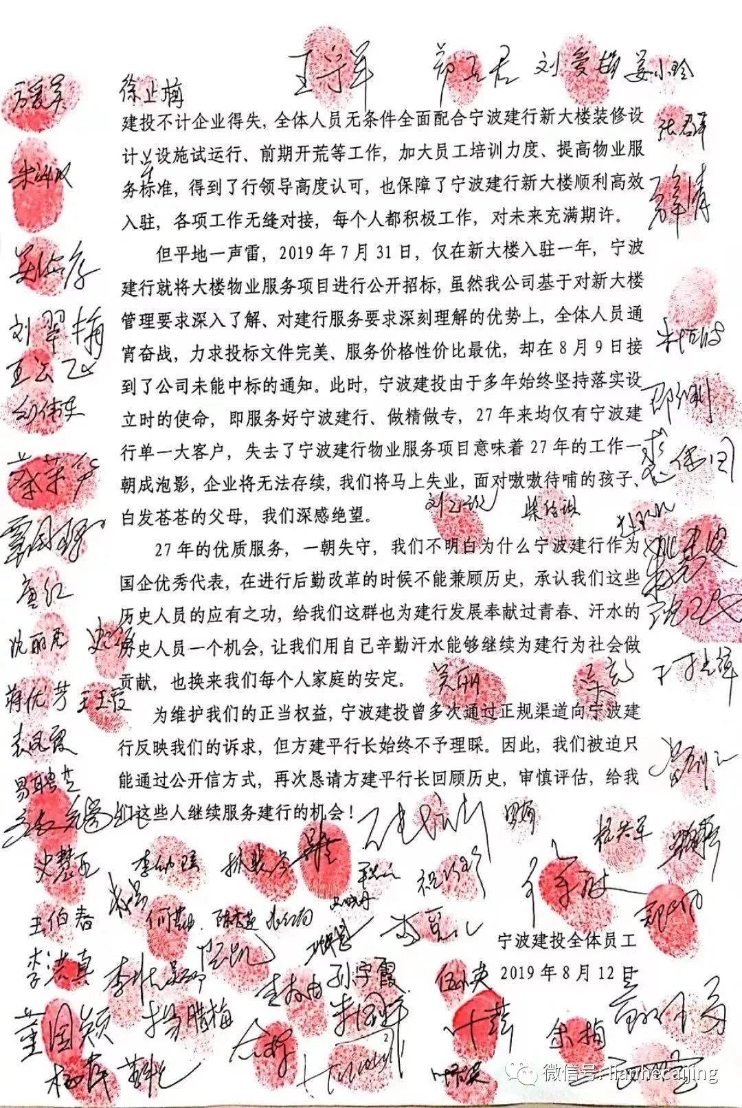 被宁波建行“扫地出门”,中央汇金旗下宁波建投拉横幅抗议“同室操戈” 被宁波建行“扫地出门”,中央汇金旗下宁波建投拉横幅抗议“同室操戈”