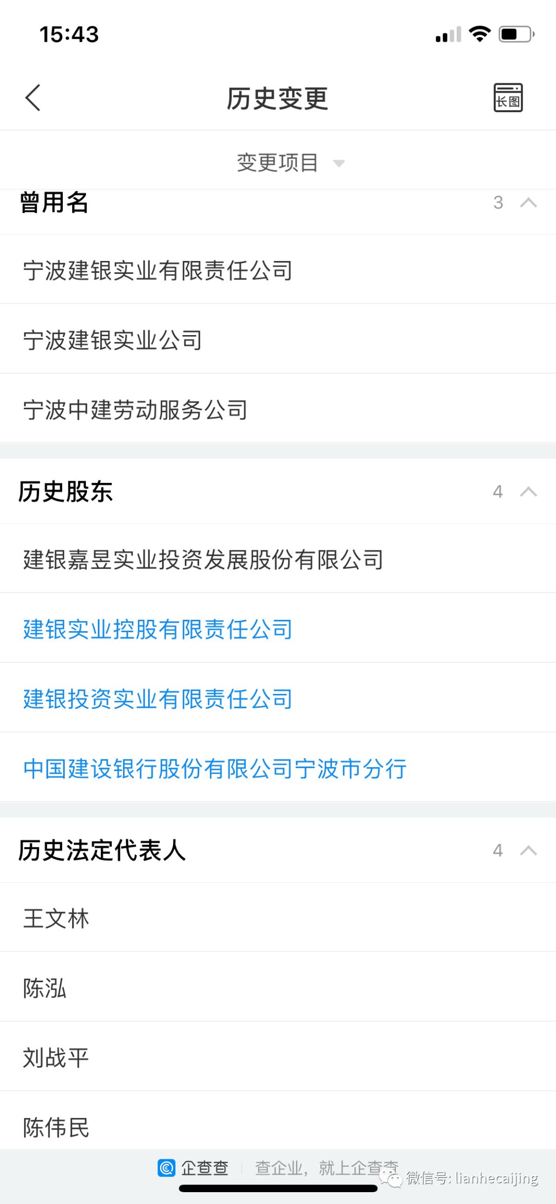 被宁波建行“扫地出门”,中央汇金旗下宁波建投拉横幅抗议“同室操戈” 被宁波建行“扫地出门”,中央汇金旗下宁波建投拉横幅抗议“同室操戈”