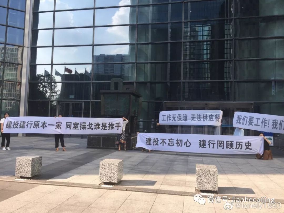 被宁波建行“扫地出门”,中央汇金旗下宁波建投拉横幅抗议“同室操戈” 被宁波建行“扫地出门”,中央汇金旗下宁波建投拉横幅抗议“同室操戈”