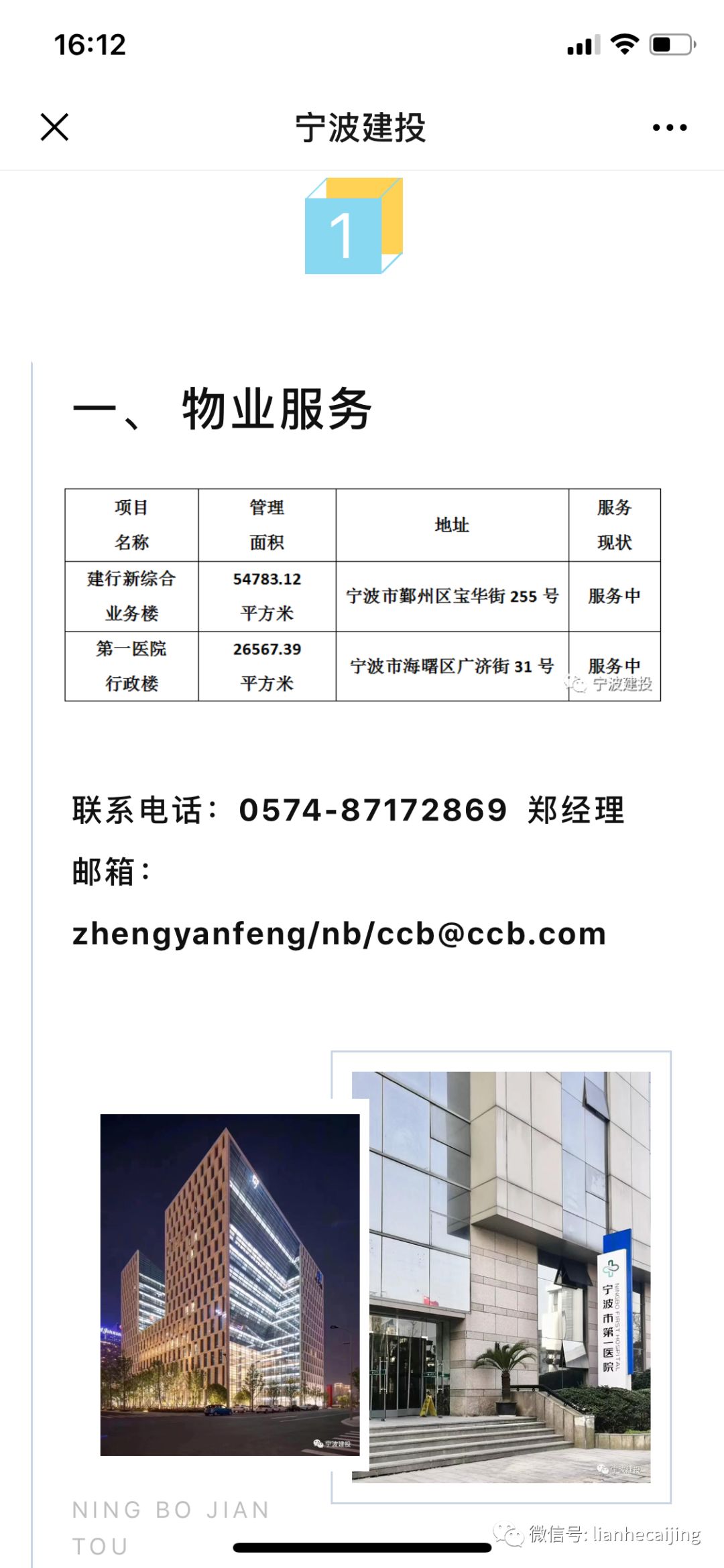 被宁波建行“扫地出门”,中央汇金旗下宁波建投拉横幅抗议“同室操戈” 被宁波建行“扫地出门”,中央汇金旗下宁波建投拉横幅抗议“同室操戈”