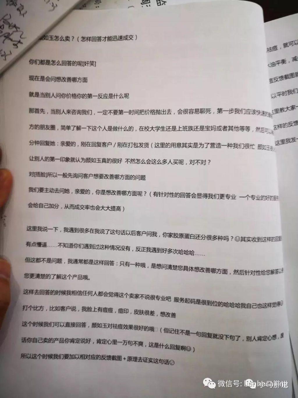 请来赵丽颖、中国女排代言 网红微商“颜如玉”虚假宣传被顶格处罚 请来赵丽颖、中国女排代言 网红微商“颜如玉”虚假宣传被顶格处罚