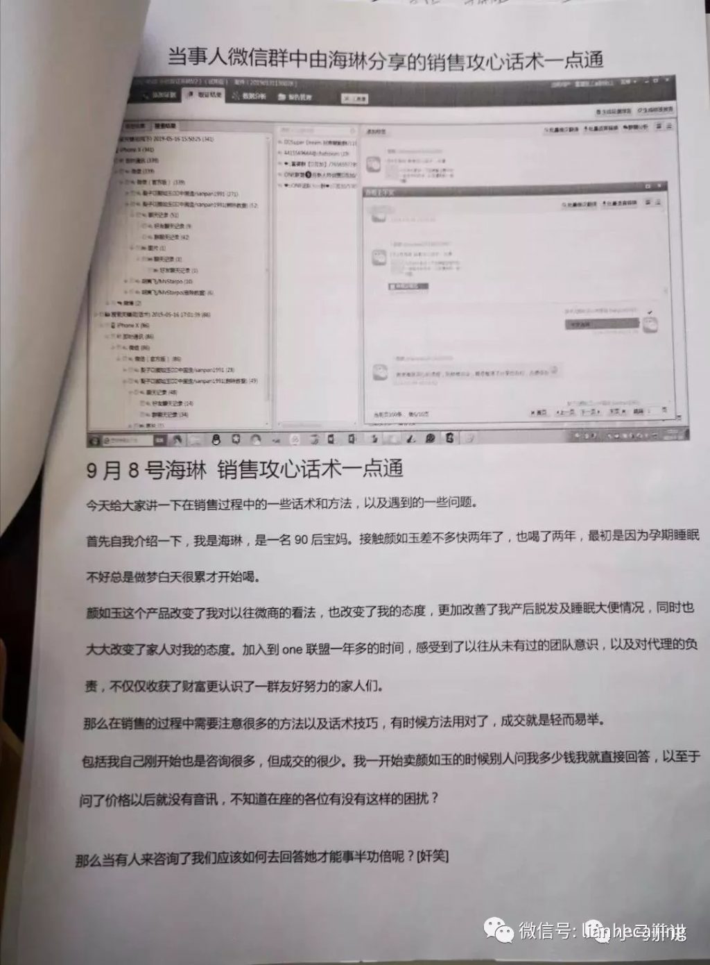 请来赵丽颖、中国女排代言 网红微商“颜如玉”虚假宣传被顶格处罚 请来赵丽颖、中国女排代言 网红微商“颜如玉”虚假宣传被顶格处罚