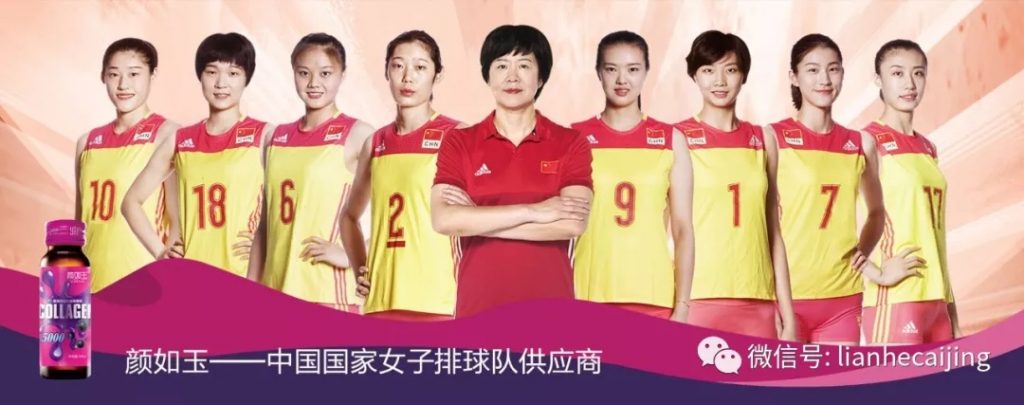 请来赵丽颖、中国女排代言 网红微商“颜如玉”虚假宣传被顶格处罚 请来赵丽颖、中国女排代言 网红微商“颜如玉”虚假宣传被顶格处罚