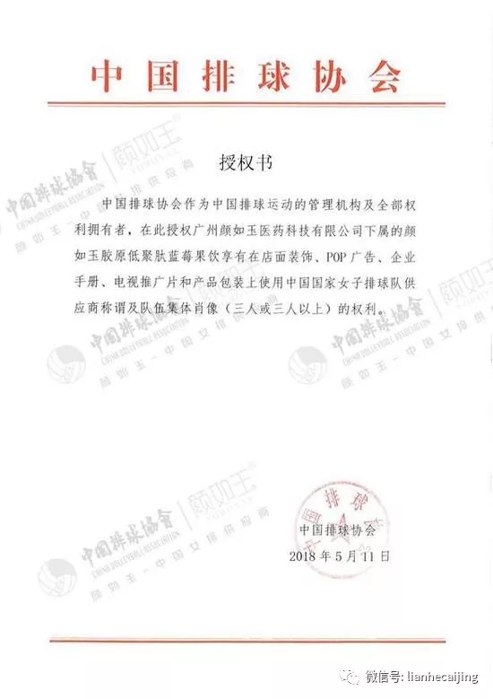 请来赵丽颖、中国女排代言 网红微商“颜如玉”虚假宣传被顶格处罚 请来赵丽颖、中国女排代言 网红微商“颜如玉”虚假宣传被顶格处罚