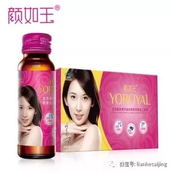 请来赵丽颖、中国女排代言 网红微商“颜如玉”虚假宣传被顶格处罚 请来赵丽颖、中国女排代言 网红微商“颜如玉”虚假宣传被顶格处罚