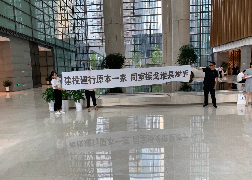 被宁波建行“扫地出门”,中央汇金旗下宁波建投拉横幅抗议“同室操戈” 被宁波建行“扫地出门”,中央汇金旗下宁波建投拉横幅抗议“同室操戈”