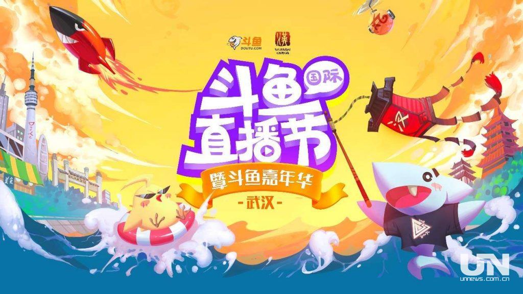 1分钟也侵权!“斗鱼一姐”播放他人音乐被判赔 1分钟也侵权!“斗鱼一姐”播放他人音乐被判赔