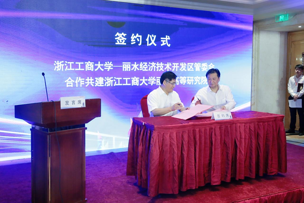 跨国合作、共建高等研究院,浙江丽水开发区聚才引才出大招 跨国合作、共建高等研究院,浙江丽水开发区聚才引才出大招