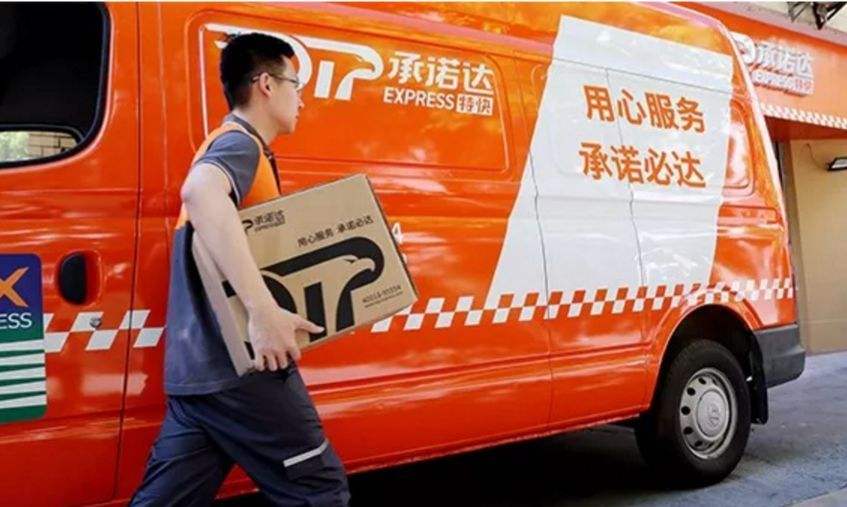 圆通“承诺达”倒闭疑云:官网链接404,子公司付不出6000加班费成“老赖” 圆通“承诺达”倒闭疑云:官网链接404,子公司付不出6000加班费成“老赖”
