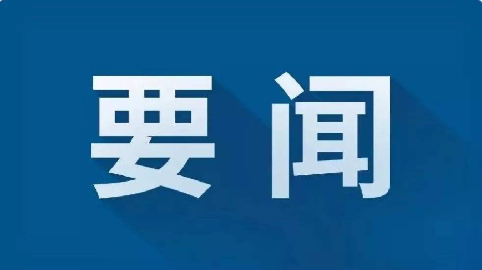 工信部通报第一批侵害用户权益行为APP 珍爱网、QQ等上榜 工信部通报第一批侵害用户权益行为APP 珍爱网、QQ等上榜