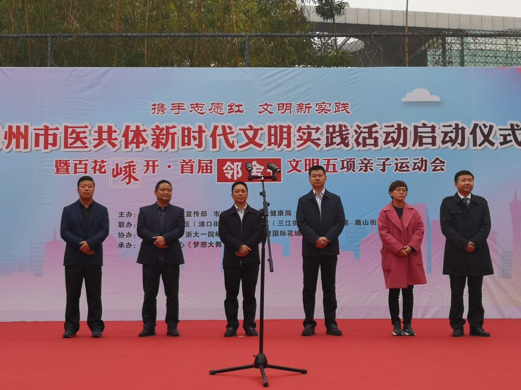 浙江嵊州新时代文明实践中心创设“邻舍+医共体”新模式 浙江嵊州新时代文明实践中心创设“邻舍+医共体”新模式