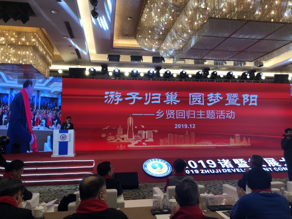 引导乡贤回乡投资 诸暨发展大会签约65.2亿项目 引导乡贤回乡投资 诸暨发展大会签约65.2亿项目