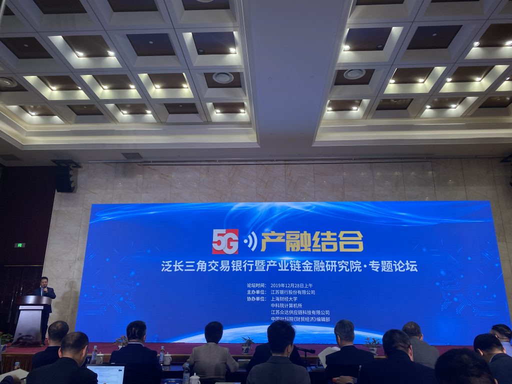 江苏银行助力打造5G产业生态圈 江苏银行助力打造5G产业生态圈