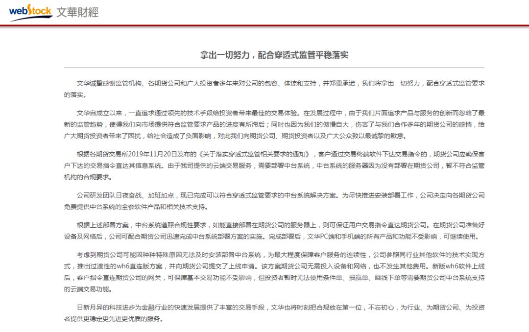 文华财经被 文华财经被