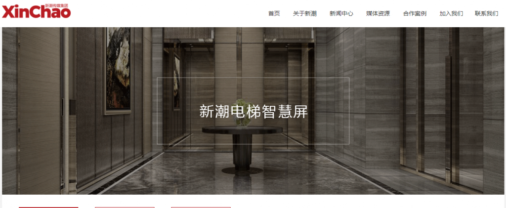 账上10亿的新潮传媒复工首日宣布裁员500人,高管承诺每月只领5万生活费 账上10亿的新潮传媒复工首日宣布裁员500人,高管承诺每月只领5万生活费