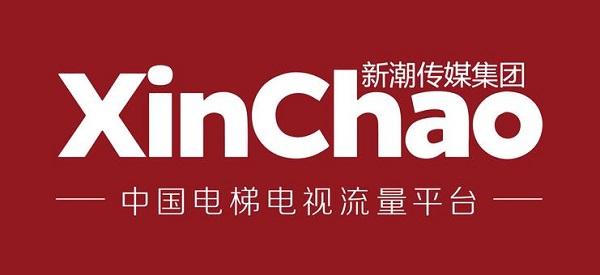 账上10亿的新潮传媒复工首日宣布裁员500人,高管承诺每月只领5万生活费 账上10亿的新潮传媒复工首日宣布裁员500人,高管承诺每月只领5万生活费