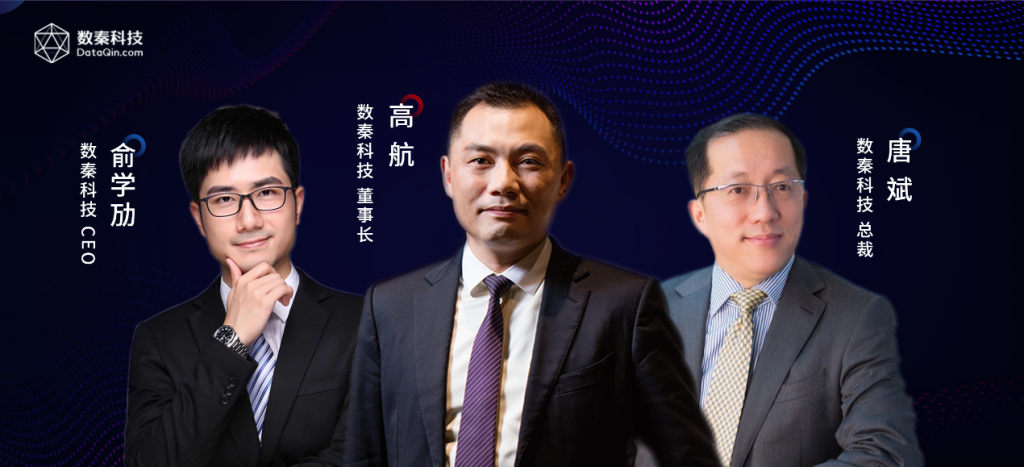 数秦科技宣布完成数千万元PreA轮融资,区块链头部公司再获资本青睐 数秦科技宣布完成数千万元PreA轮融资,区块链头部公司再获资本青睐