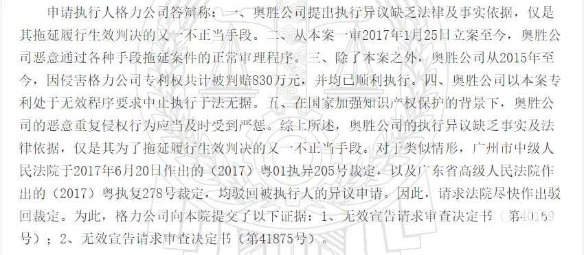 奥克斯完败格力:空调能效虚假罚10万 输掉官司赔4000万 奥克斯完败格力:空调能效虚假罚10万 输掉官司赔4000万