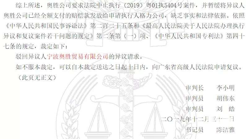 奥克斯完败格力:空调能效虚假罚10万 输掉官司赔4000万 奥克斯完败格力:空调能效虚假罚10万 输掉官司赔4000万