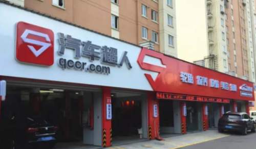 金固股份连续4年扣非净利巨亏 战略转型的“汽车超人”成最大短板 金固股份连续4年扣非净利巨亏 战略转型的“汽车超人”成最大短板