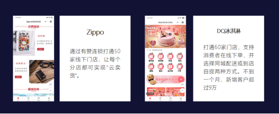 有赞发布会晒5个千万级订单数据,如何做品牌数字化“新基建? 有赞发布会晒5个千万级订单数据,如何做品牌数字化“新基建?