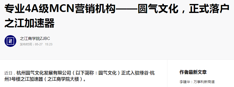 阿里P9、淘宝直播负责人赵圆圆被开除 阿里P9、淘宝直播负责人赵圆圆被开除