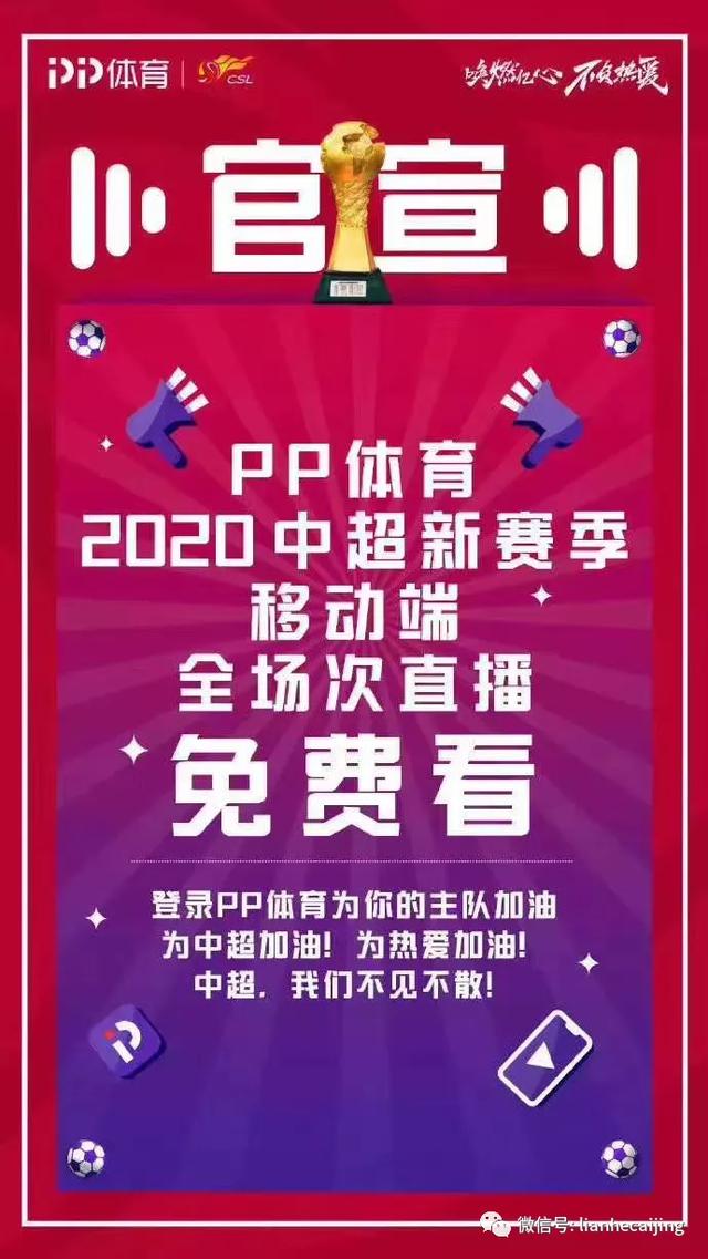 恒大VS国安转播权之争,苏宁手撕电信,索赔502万获赔50万 恒大VS国安转播权之争,苏宁手撕电信,索赔502万获赔50万