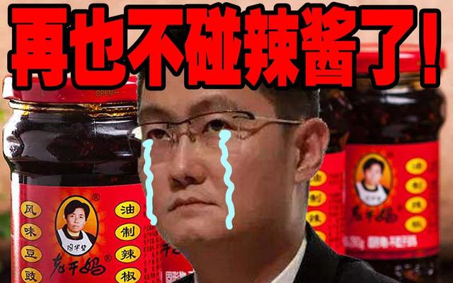 腾讯老干妈突然握手言和 腾讯老干妈突然握手言和