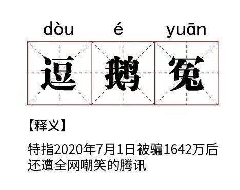 腾讯老干妈突然握手言和 腾讯老干妈突然握手言和