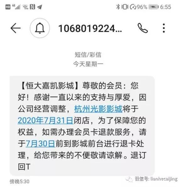 停业170天后,恒大嘉凯影城旗下光影影城成杭州首家关门影院 停业170天后,恒大嘉凯影城旗下光影影城成杭州首家关门影院