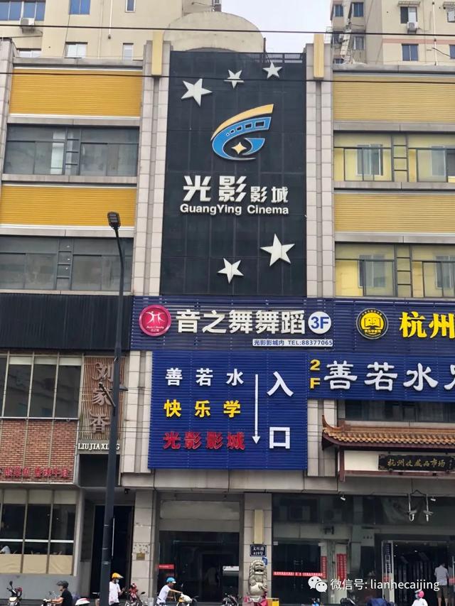 停业170天后,恒大嘉凯影城旗下光影影城成杭州首家关门影院 停业170天后,恒大嘉凯影城旗下光影影城成杭州首家关门影院