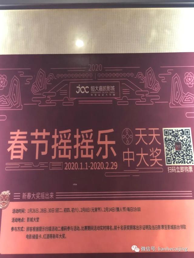 停业170天后,恒大嘉凯影城旗下光影影城成杭州首家关门影院 停业170天后,恒大嘉凯影城旗下光影影城成杭州首家关门影院