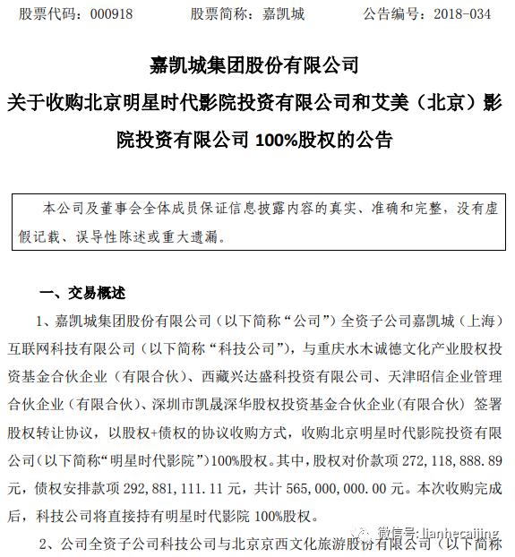停业170天后,恒大嘉凯影城旗下光影影城成杭州首家关门影院 停业170天后,恒大嘉凯影城旗下光影影城成杭州首家关门影院