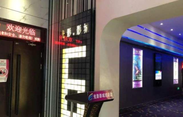 停业170天后,恒大嘉凯影城旗下光影影城成杭州首家关门影院 停业170天后,恒大嘉凯影城旗下光影影城成杭州首家关门影院