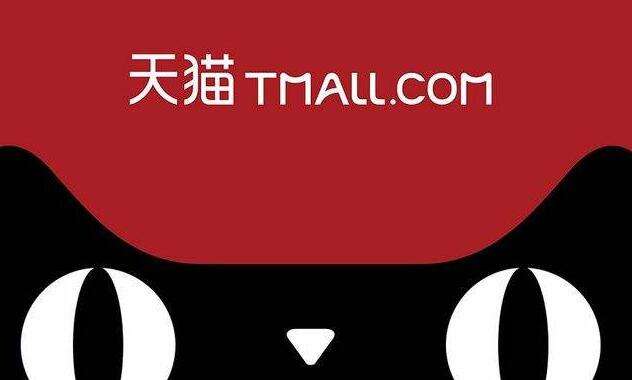 天猫成全国首个跨境贸易法庭第一案被告,新加坡买家起诉欺诈 天猫成全国首个跨境贸易法庭第一案被告,新加坡买家起诉欺诈