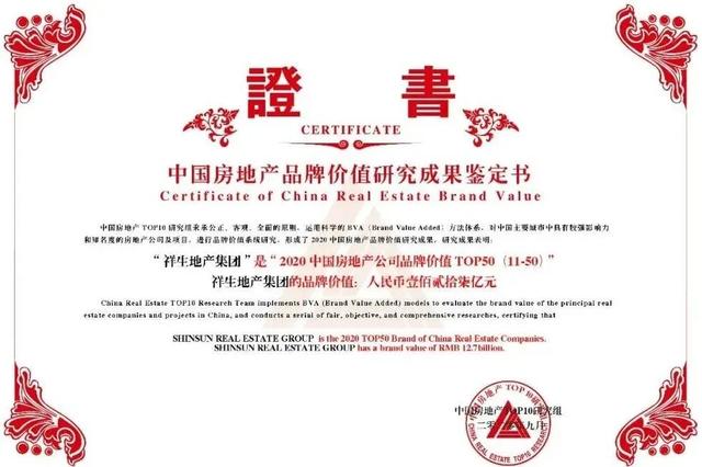 杭州现房企罕见违规:祥生未批先建罚200万,为上市受困高周转? 杭州现房企罕见违规:祥生未批先建罚200万,为上市受困高周转?