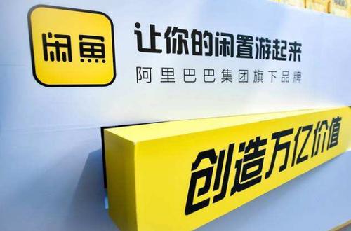 阿里又出大瓜!咸鱼事业部总经理闻仲离职,被曝涉桃色事件? 阿里又出大瓜!咸鱼事业部总经理闻仲离职,被曝涉桃色事件?