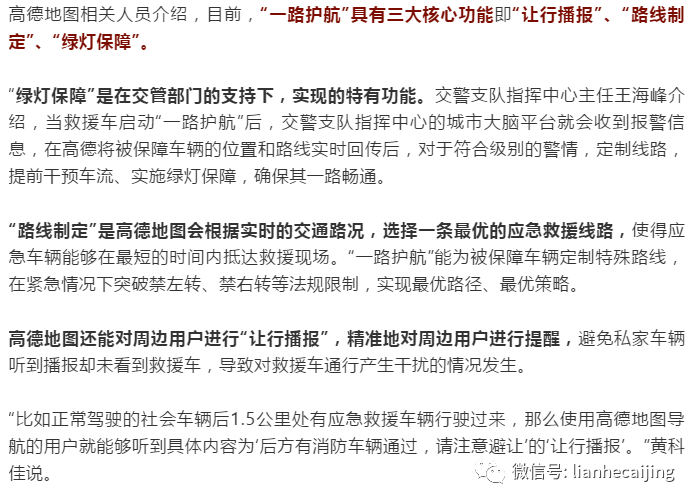 杭州大力推崇的高德导航吃瘪四川,青城山都江堰景区:勿使用 杭州大力推崇的高德导航吃瘪四川,青城山都江堰景区:勿使用