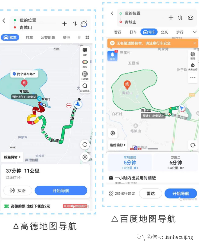 杭州大力推崇的高德导航吃瘪四川,青城山都江堰景区:勿使用 杭州大力推崇的高德导航吃瘪四川,青城山都江堰景区:勿使用