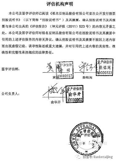 证监会马后炮:祖名IPO隐瞒行贿被公众质疑,过会后监管谈话 证监会马后炮:祖名IPO隐瞒行贿被公众质疑,过会后监管谈话
