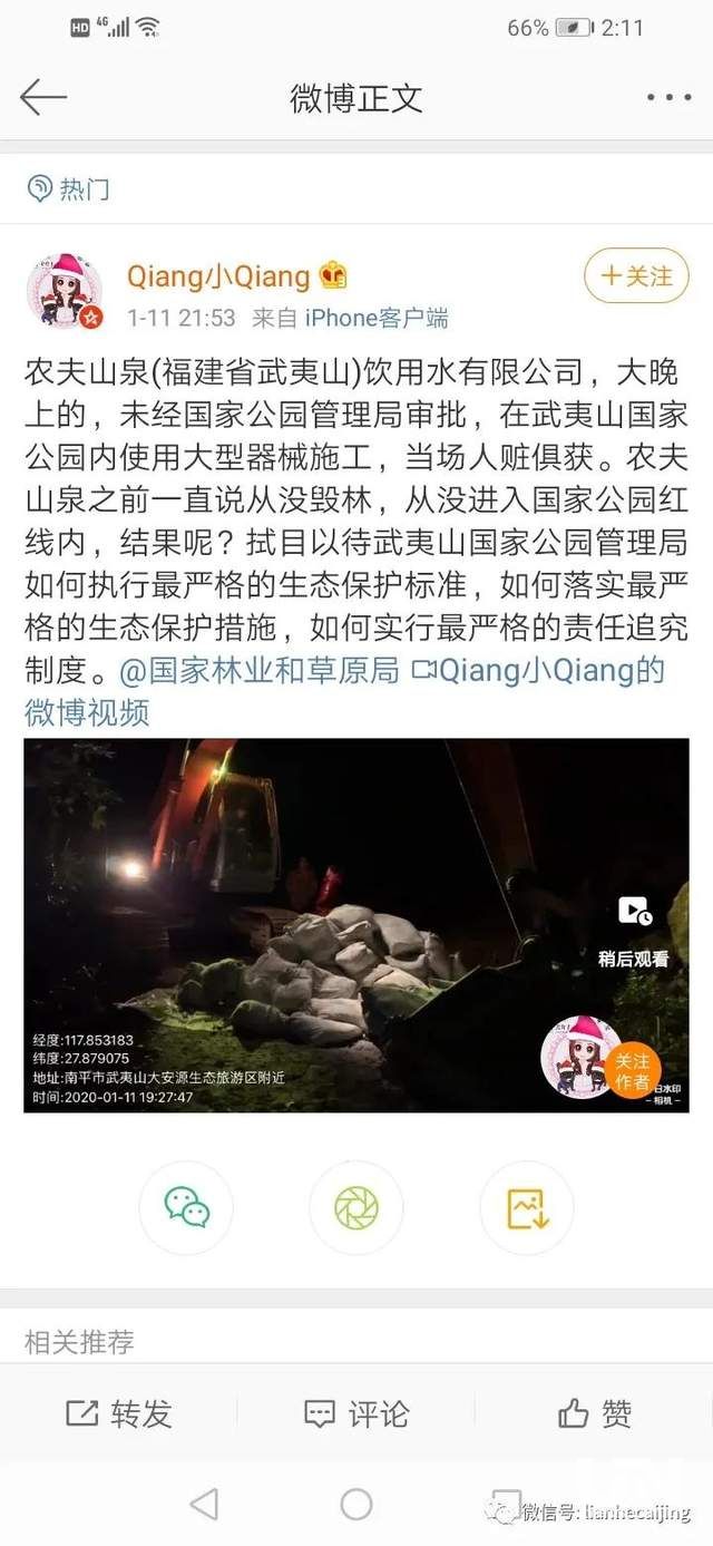 农夫山泉被提起公益诉讼:武夷山取水工程“破坏环境”? 农夫山泉被提起公益诉讼:武夷山取水工程“破坏环境”?