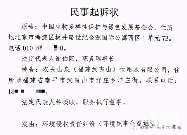 农夫山泉被提起公益诉讼:武夷山取水工程“破坏环境”? 农夫山泉被提起公益诉讼:武夷山取水工程“破坏环境”?