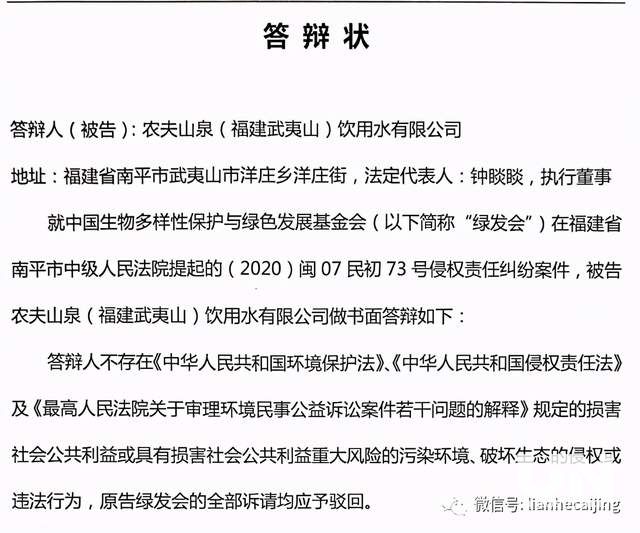 农夫山泉被提起公益诉讼:武夷山取水工程“破坏环境”? 农夫山泉被提起公益诉讼:武夷山取水工程“破坏环境”?