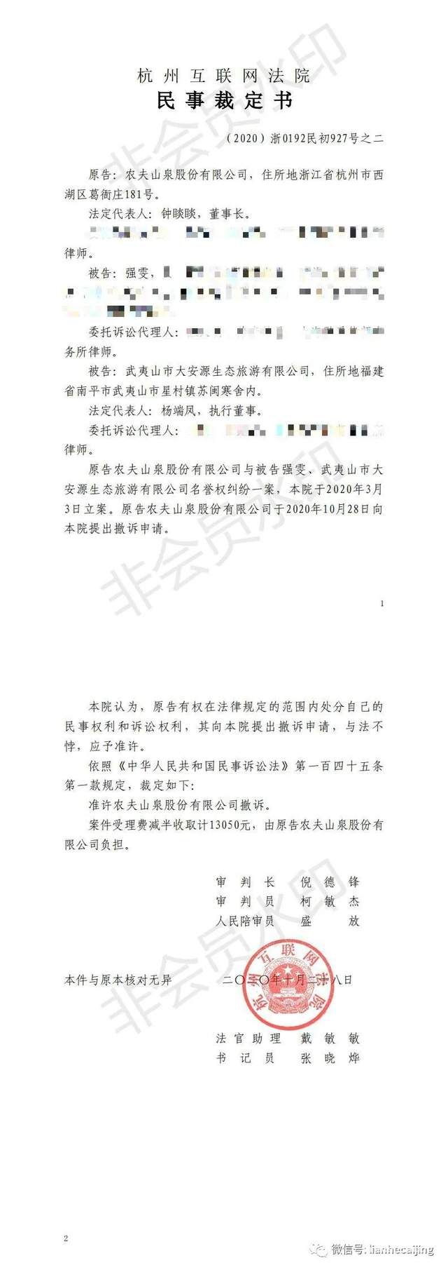 农夫山泉被提起公益诉讼:武夷山取水工程“破坏环境”? 农夫山泉被提起公益诉讼:武夷山取水工程“破坏环境”?