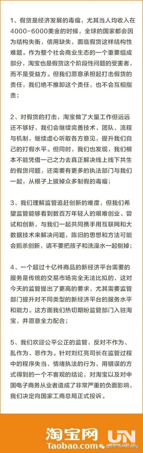 变天!时隔5年两次监管,阿里态度迥异 变天!时隔5年两次监管,阿里态度迥异