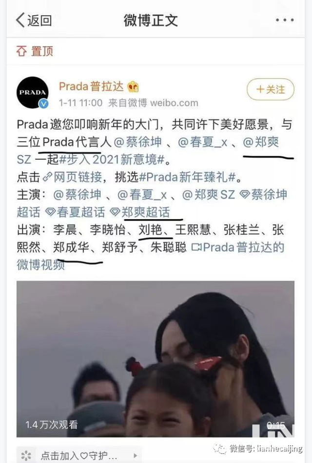 马云露面,阿里股价飙升;郑爽解约,普拉达股价回血 马云露面,阿里股价飙升;郑爽解约,普拉达股价回血